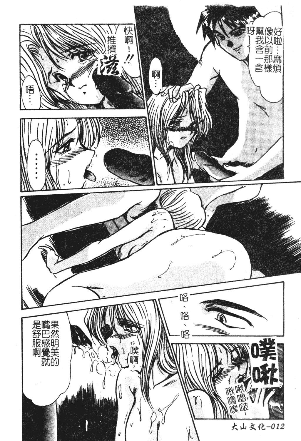 [深田拓士]人妻凌辱[中文][深田拓士]人妻凌辱[中文]