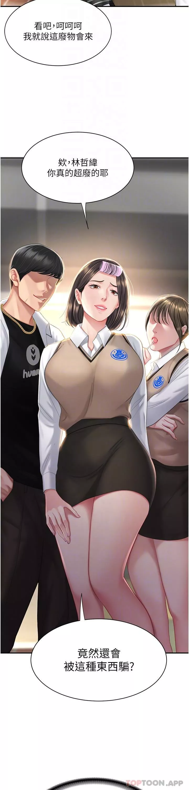 復仇母女丼第5話-向下沉淪的組長