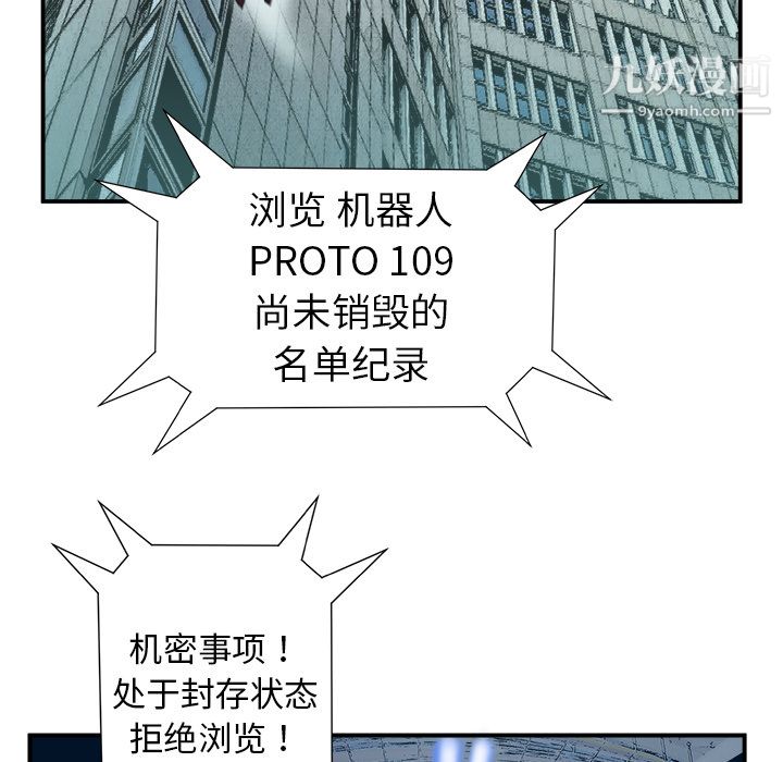 PROTO109第10話