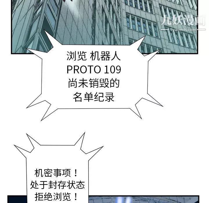 PROTO109第10話