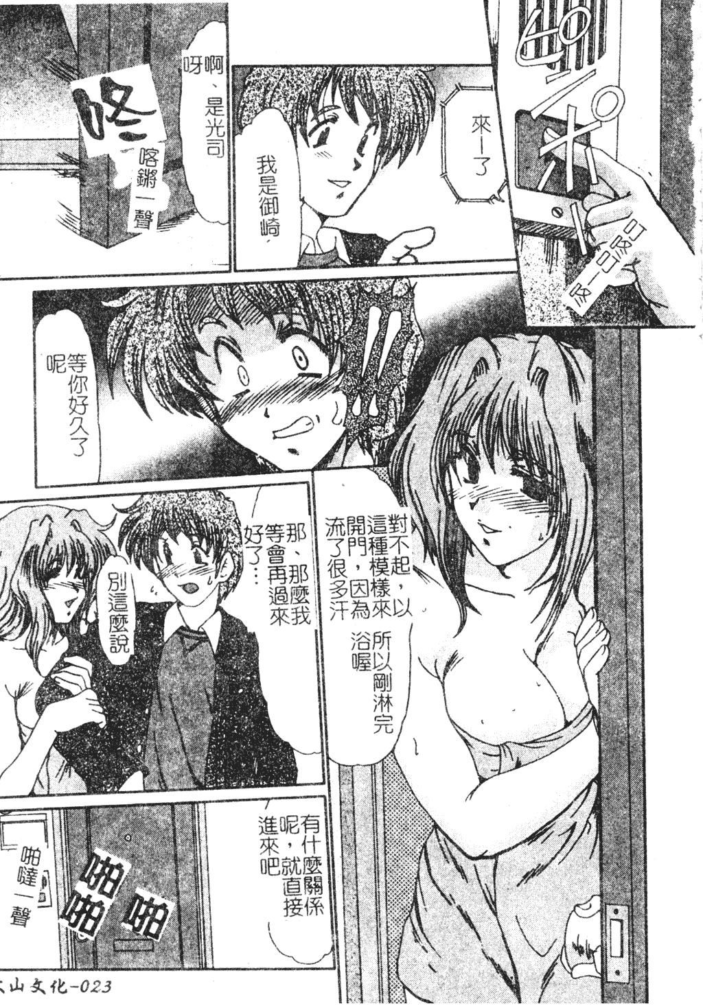 [深田拓士]人妻凌辱[中文][深田拓士]人妻凌辱[中文]