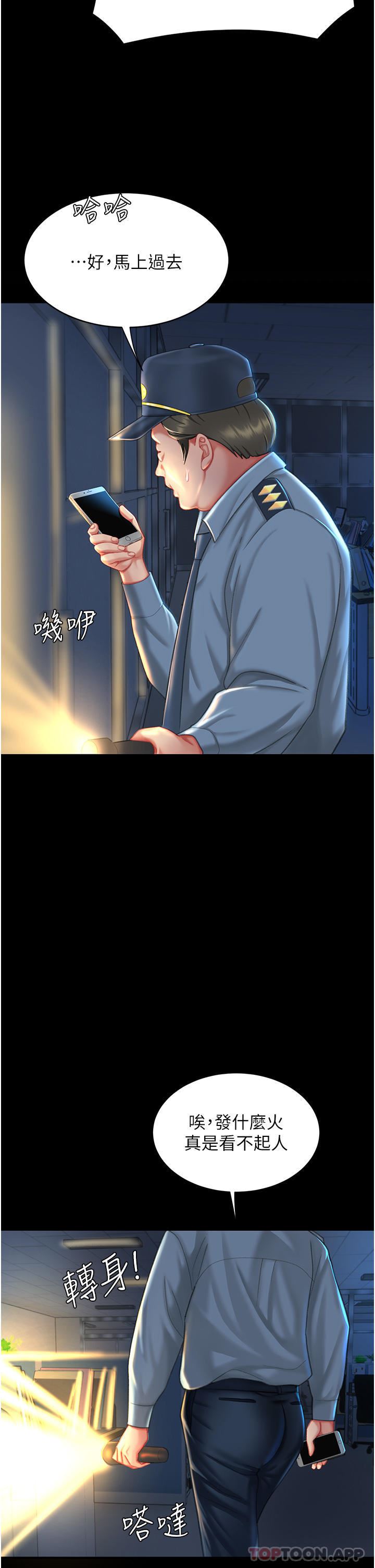 復仇母女丼第5话-向下沉沦的组长