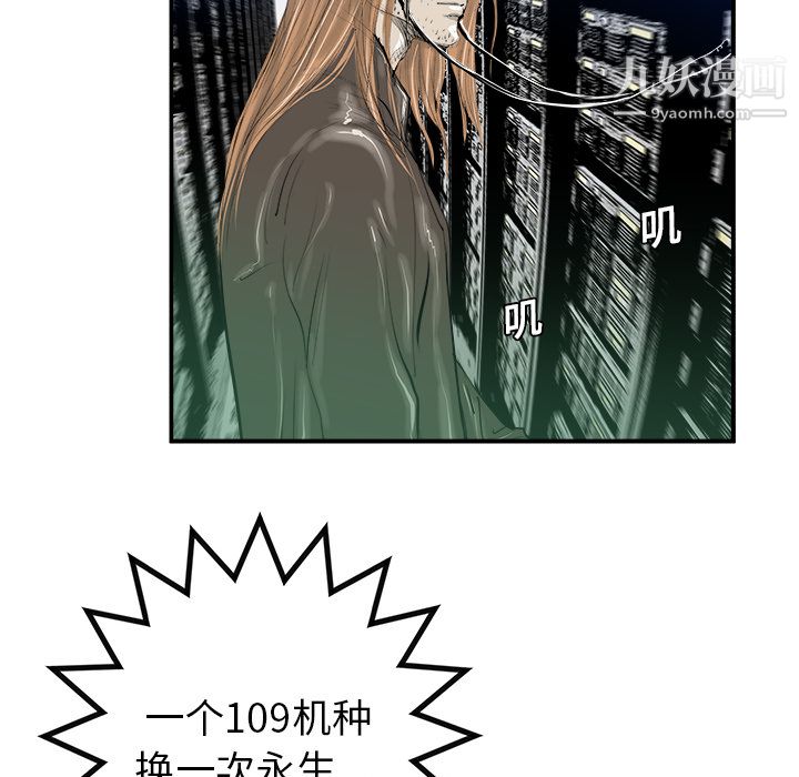 PROTO109第10話