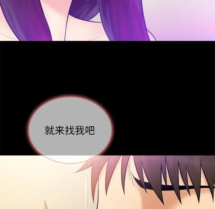 真命天女找尋記第25话