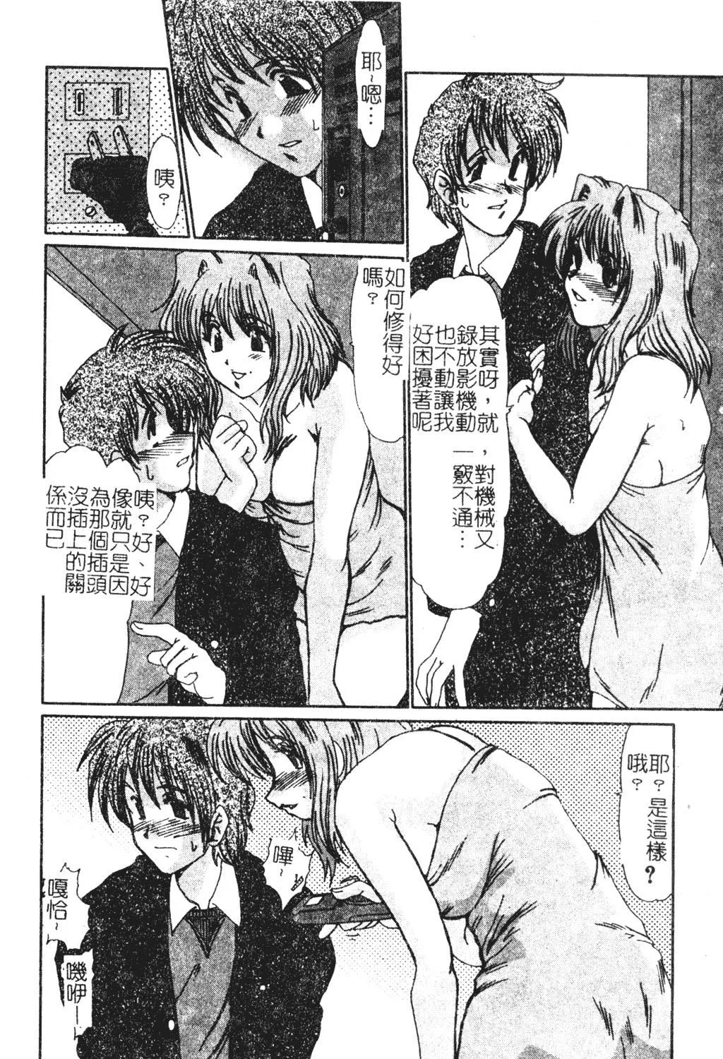 [深田拓士]人妻凌辱[中文][深田拓士]人妻凌辱[中文]