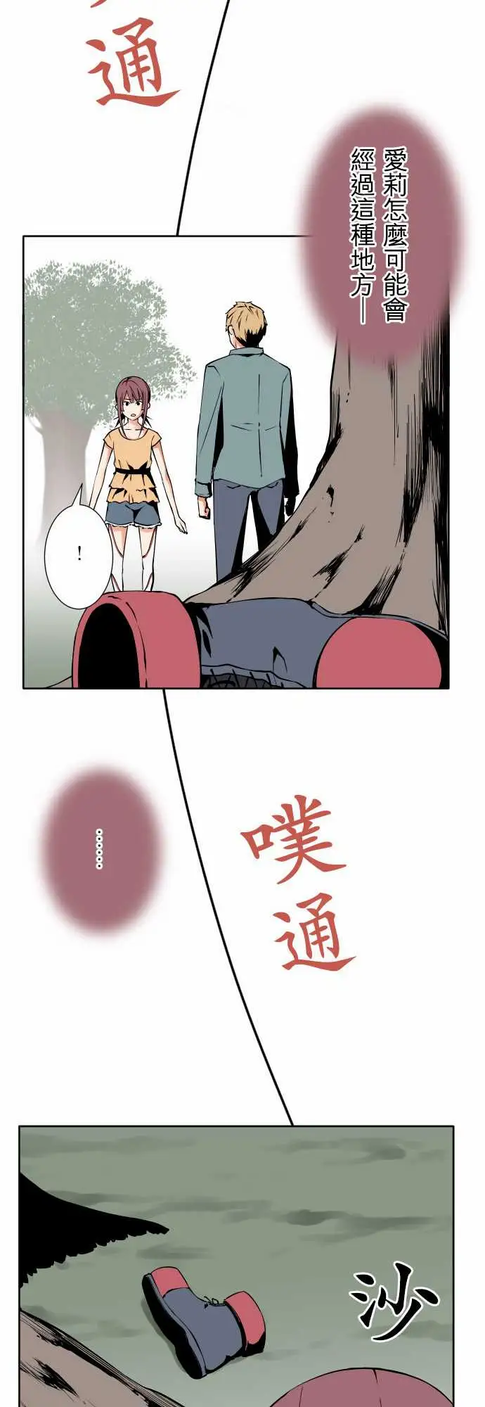 可爱兵器No.82sinkorswim?2