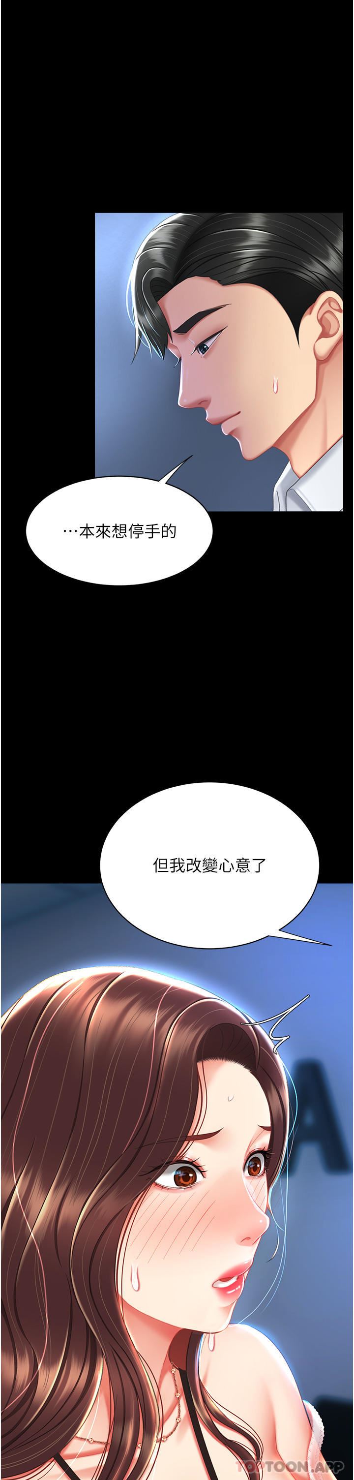 復仇母女丼第5话-向下沉沦的组长