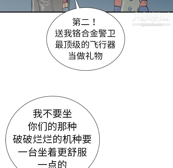 PROTO109第10話