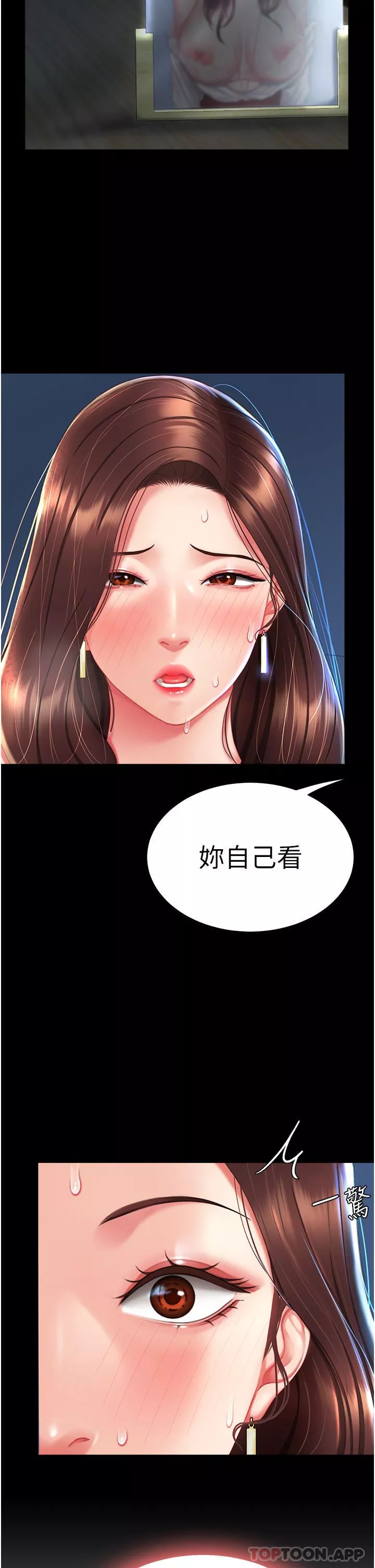 復仇母女丼第5話-向下沉淪的組長