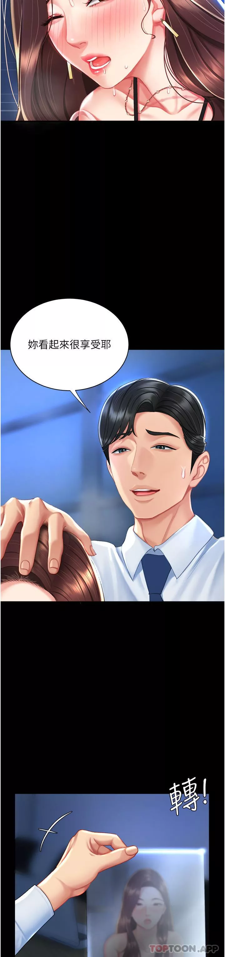 復仇母女丼第5話-向下沉淪的組長