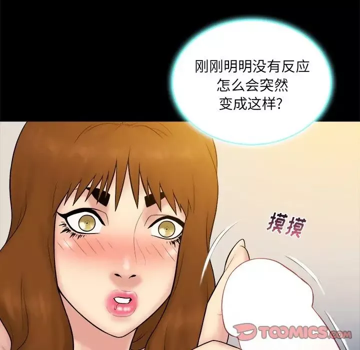 真命天女找尋記第26话