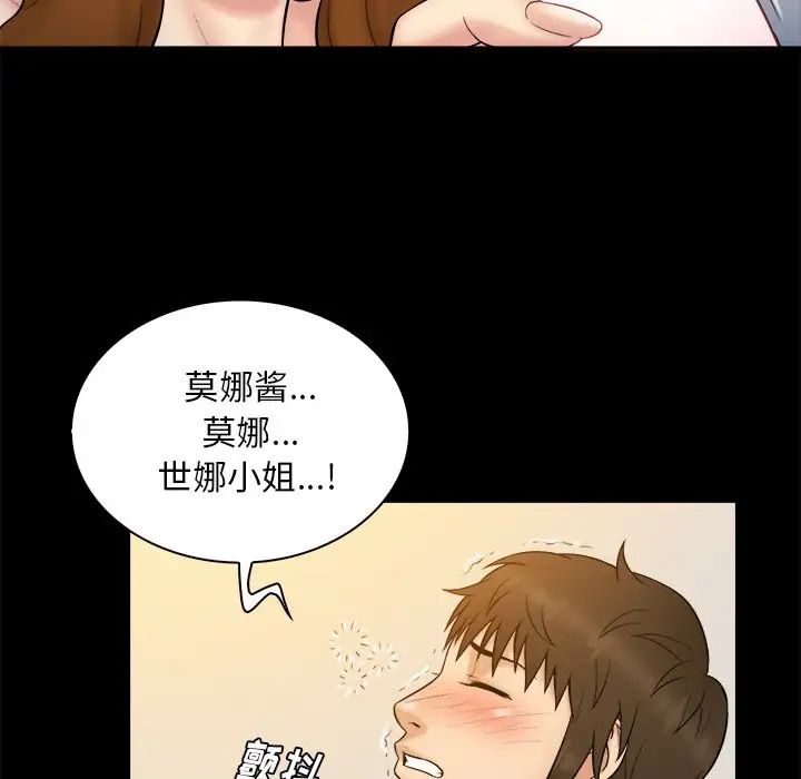 真命天女找尋記第26话