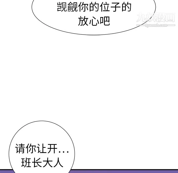 PROTO109第10話