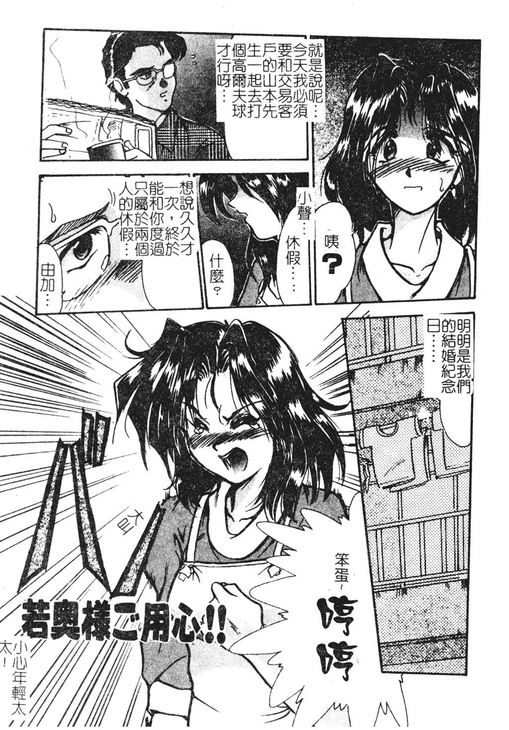 [深田拓士]人妻凌辱[中文][深田拓士]人妻凌辱[中文]