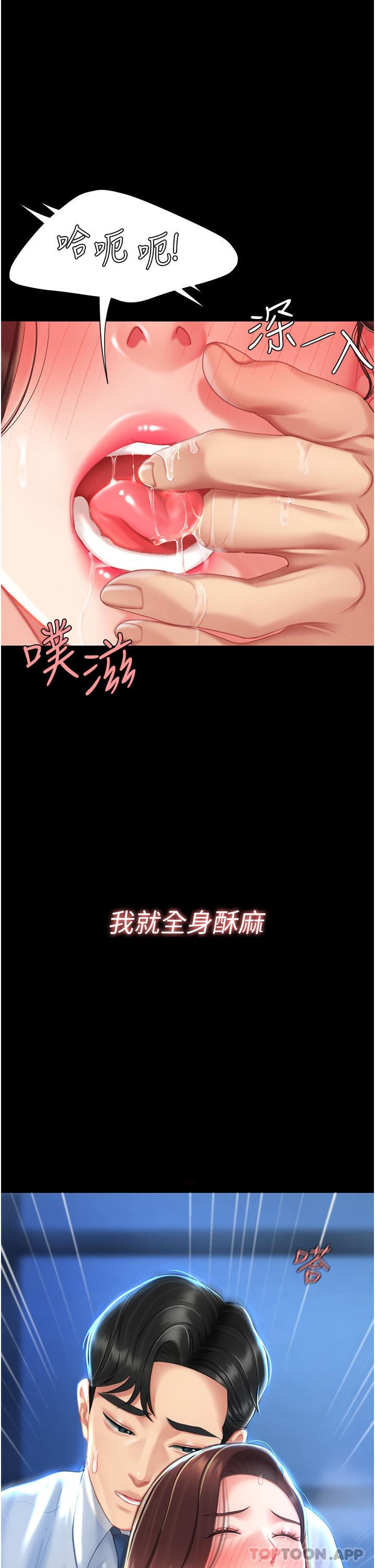 復仇母女丼第5話-向下沉淪的組長