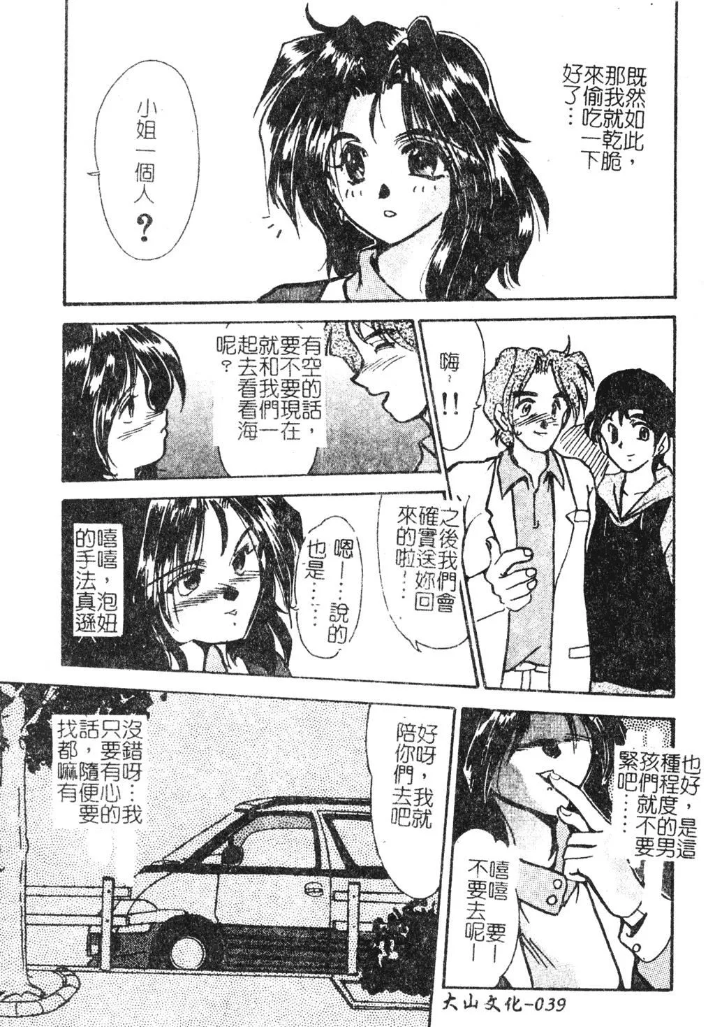 [深田拓士]人妻凌辱[中文][深田拓士]人妻凌辱[中文]