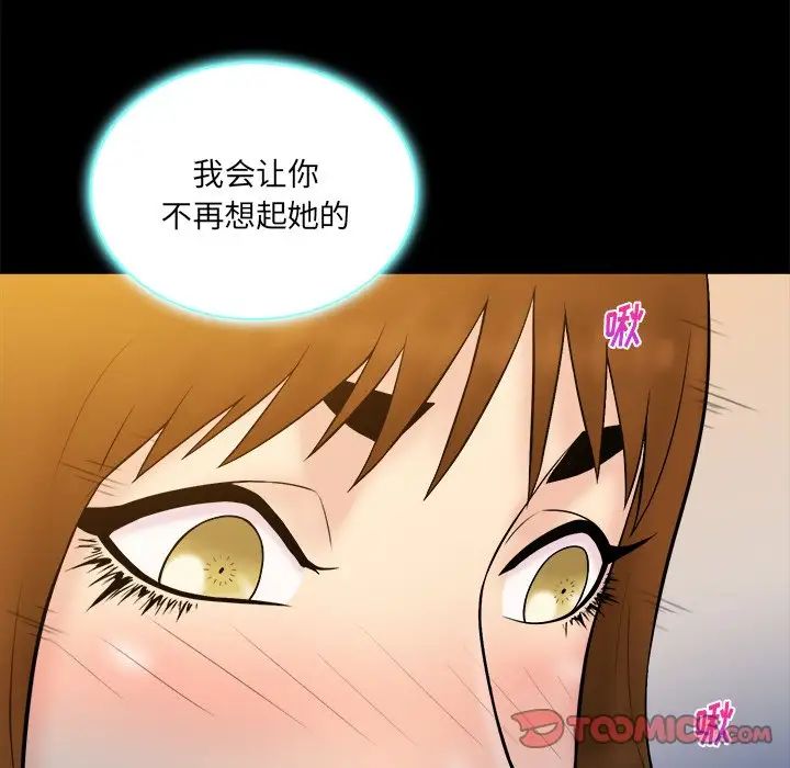 真命天女找尋記第26话