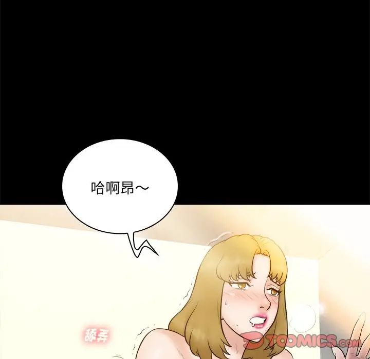 真命天女找尋記第26话