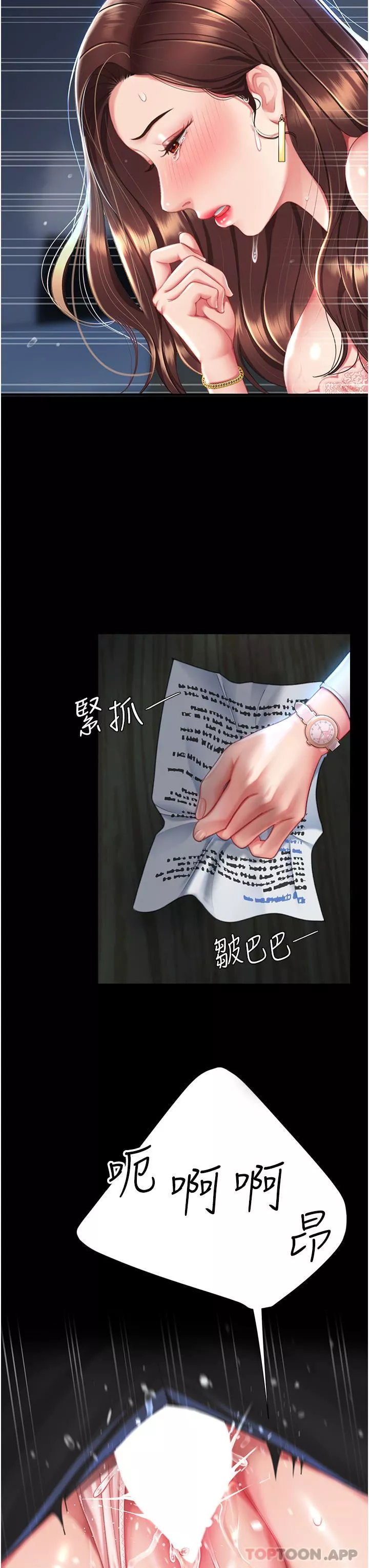 復仇母女丼第5話-向下沉淪的組長