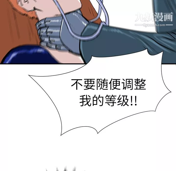 PROTO109第10話