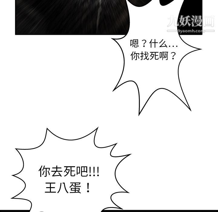 PROTO109第10话