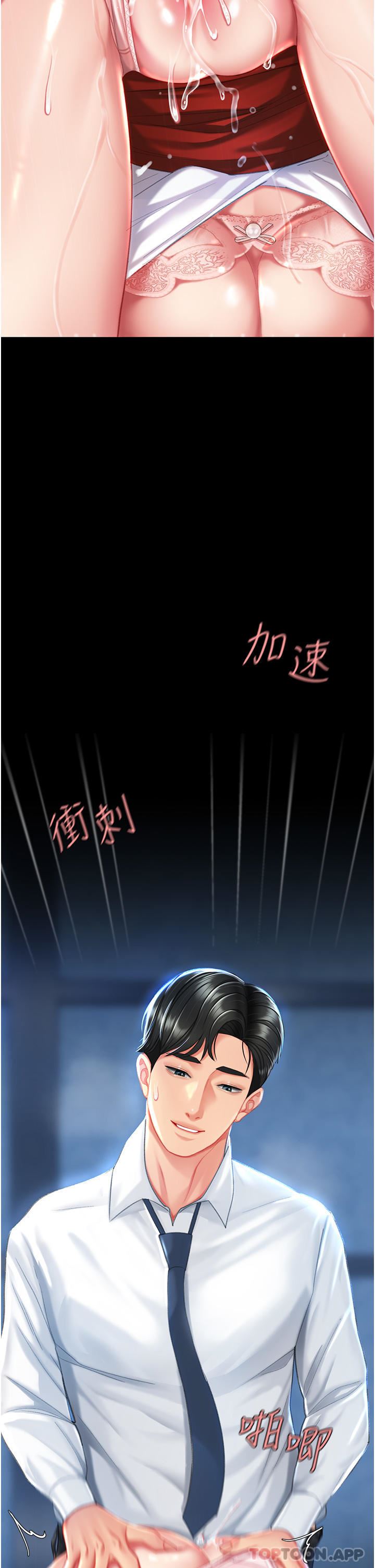 復仇母女丼第5话-向下沉沦的组长
