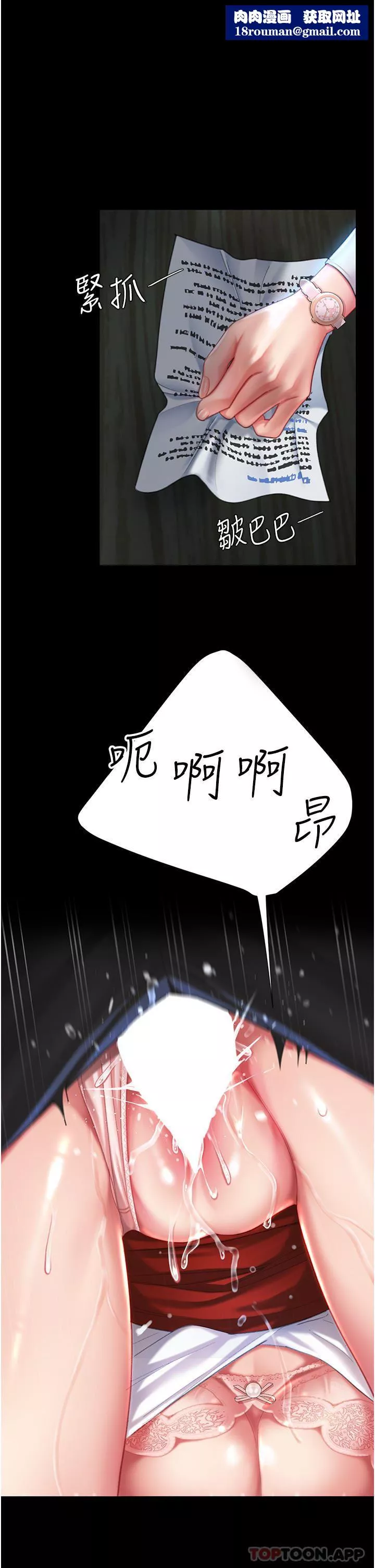 復仇母女丼第6話-播滿滿的種在妳媽體內