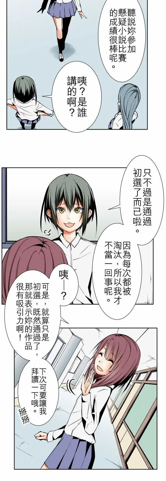 可爱兵器No.83sinkorswim?3