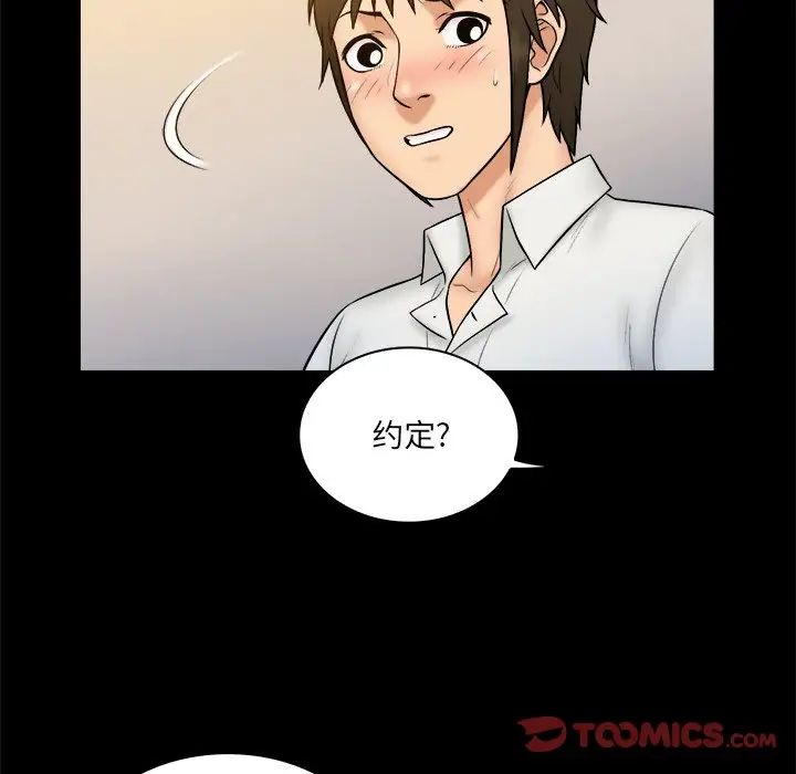真命天女找尋記第26话