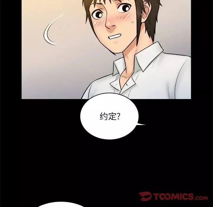 真命天女找尋記第26话