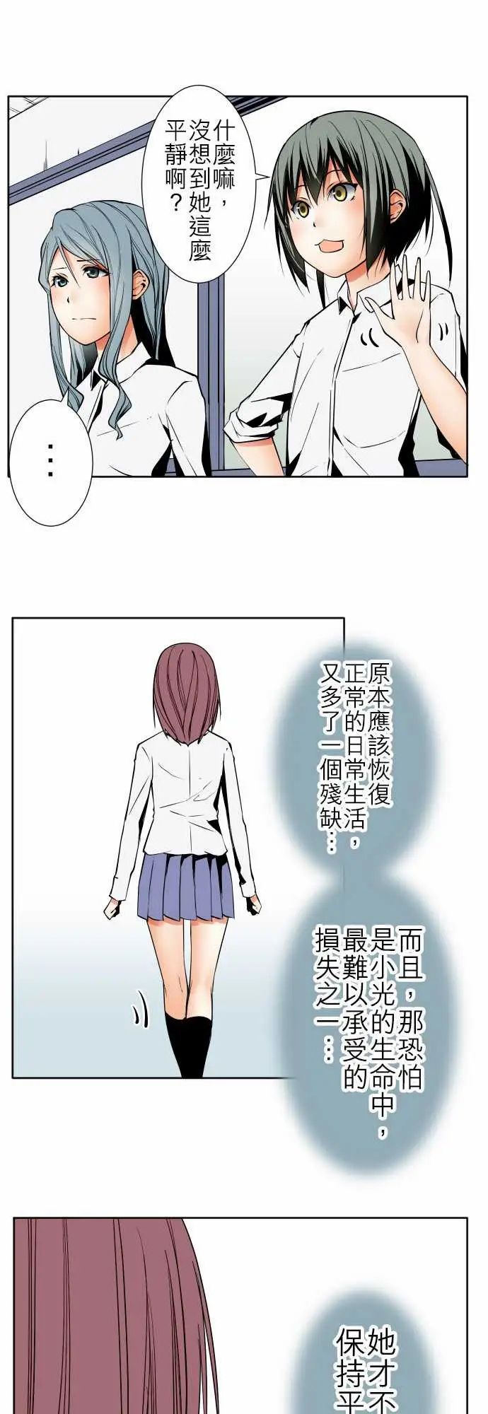 可爱兵器No.83sinkorswim?3