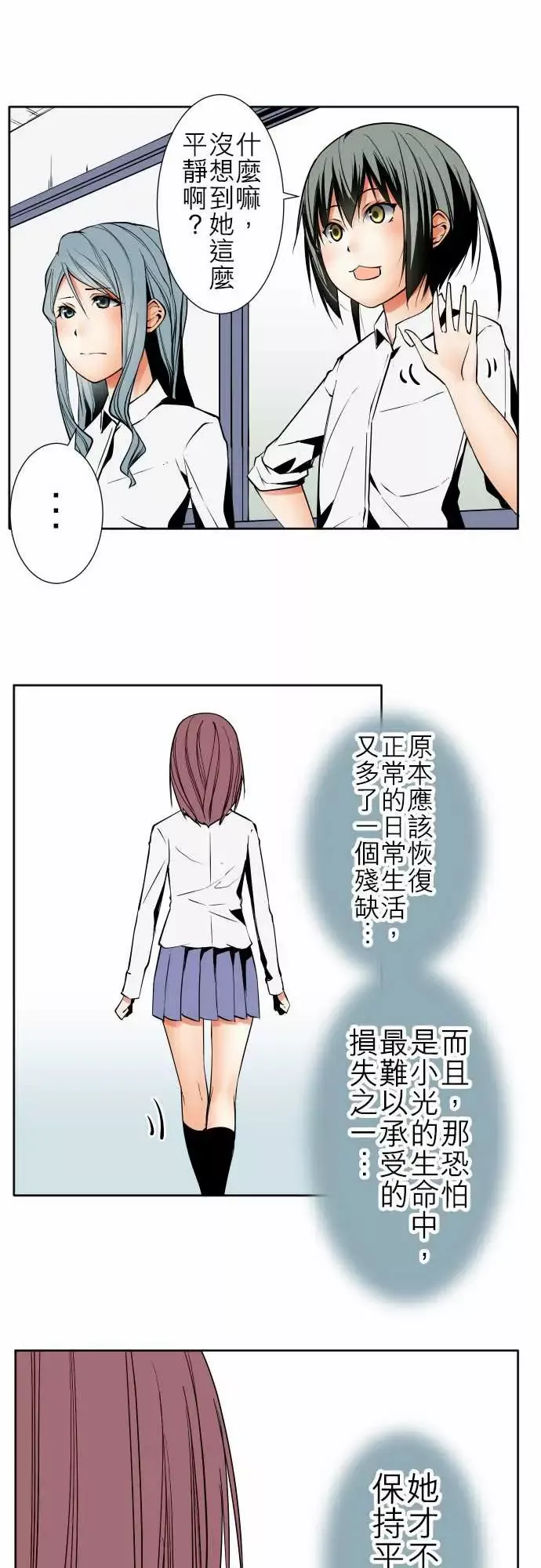 可爱兵器No.83sinkorswim?3