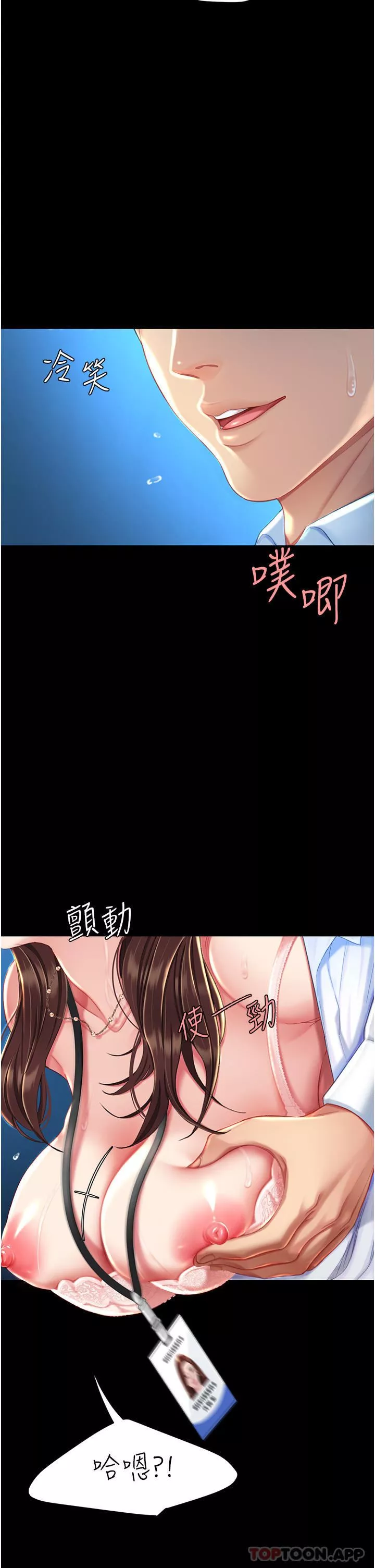 復仇母女丼第6話-播滿滿的種在妳媽體內