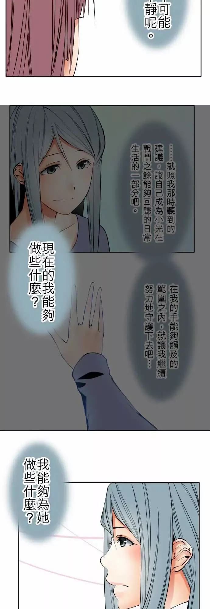 可爱兵器No.83sinkorswim?3