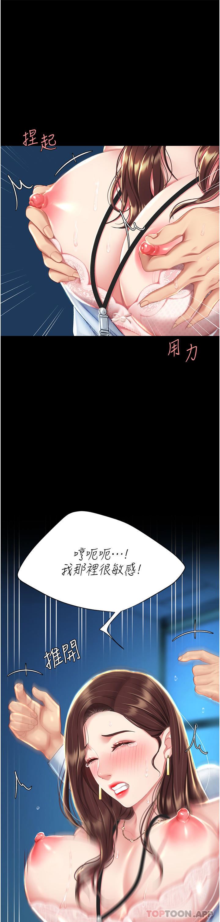 復仇母女丼第6话-播满满的种在妳妈体内
