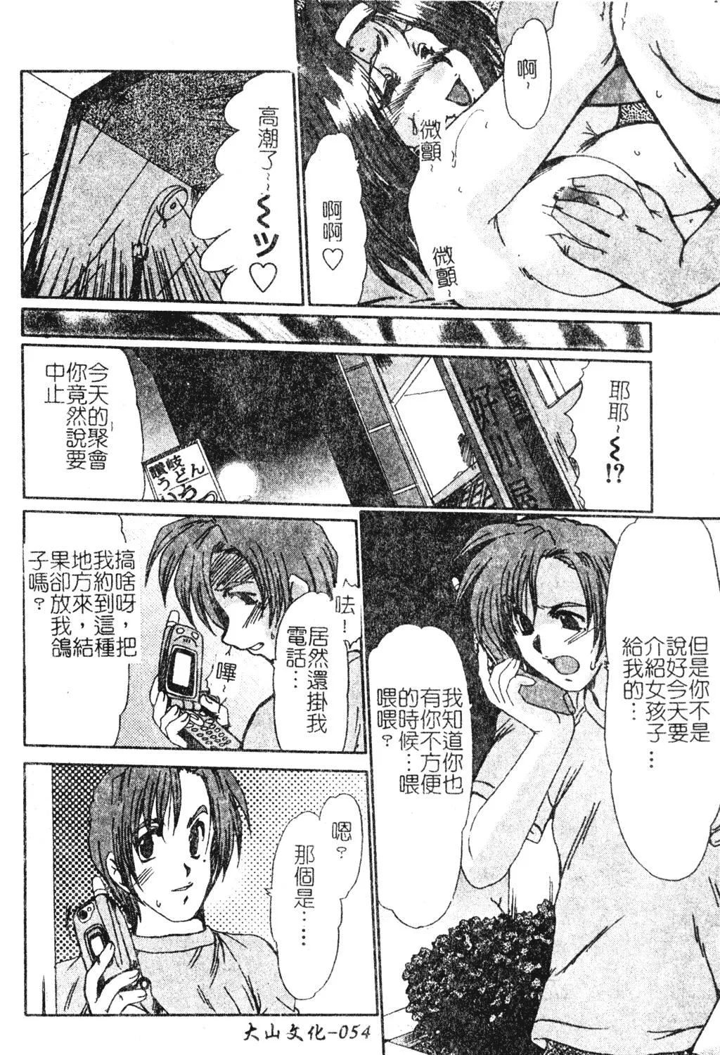 [深田拓士]人妻凌辱[中文][深田拓士]人妻凌辱[中文]