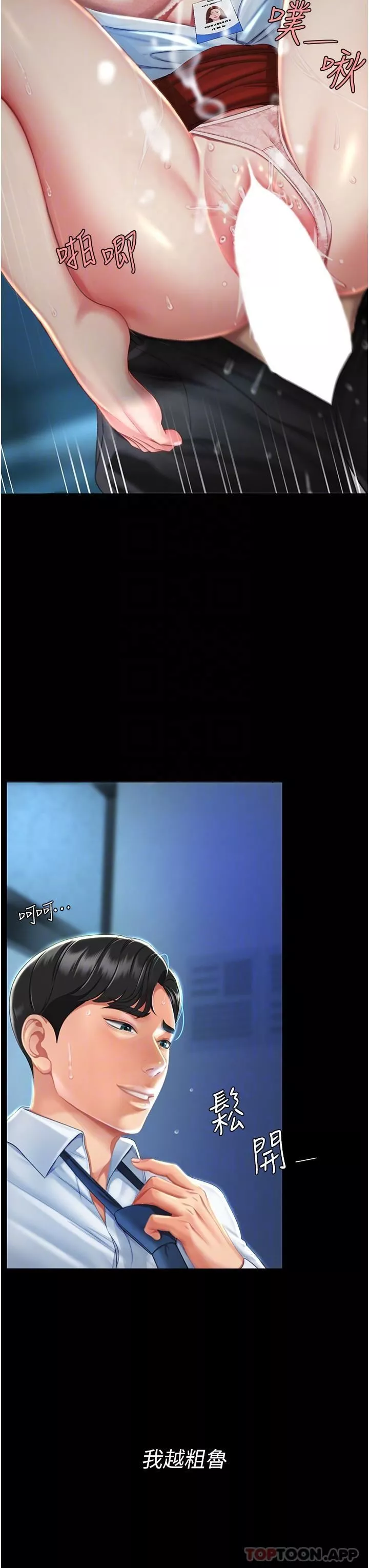 復仇母女丼第6話-播滿滿的種在妳媽體內