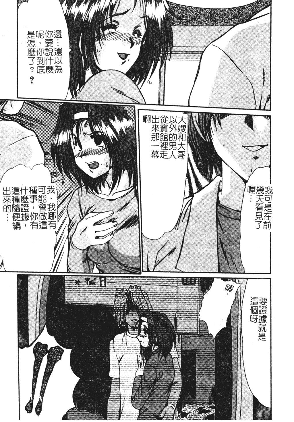 [深田拓士]人妻凌辱[中文][深田拓士]人妻凌辱[中文]