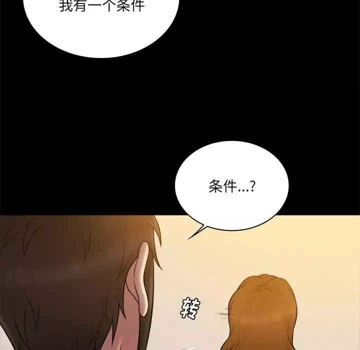 真命天女找尋記第26话