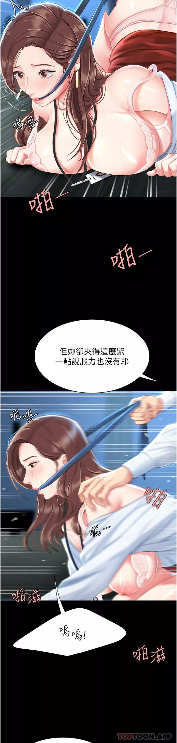 復仇母女丼第6話-播滿滿的種在妳媽體內