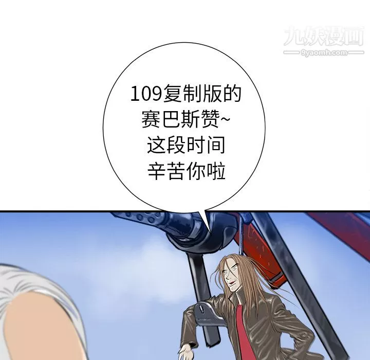 PROTO109第10話