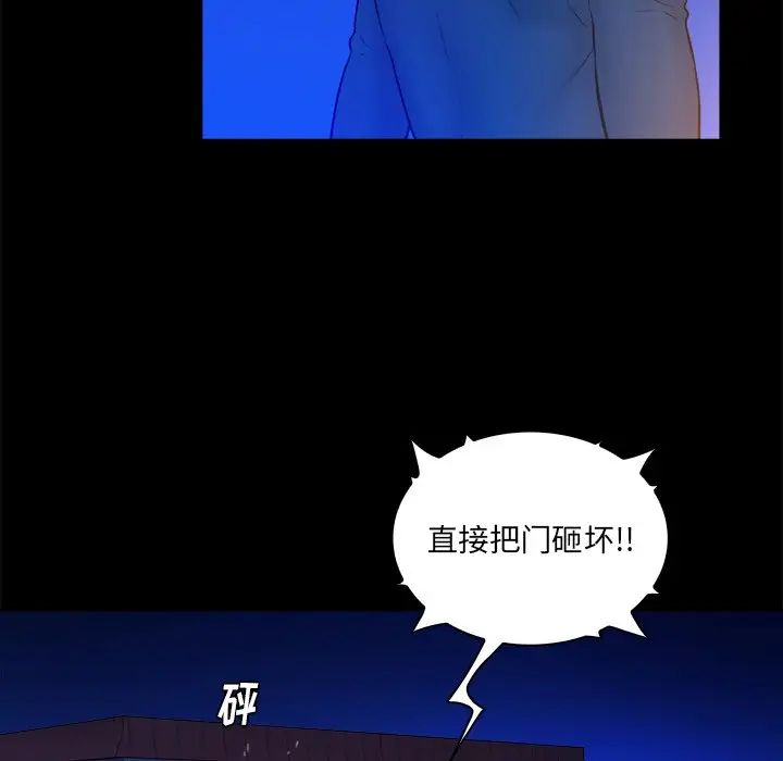 真命天女找尋記第26话