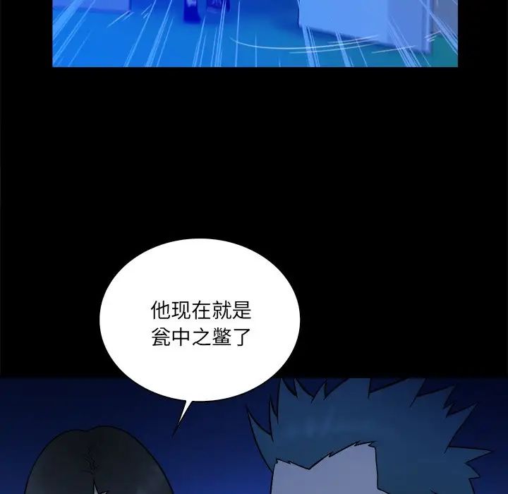 真命天女找尋記第26话