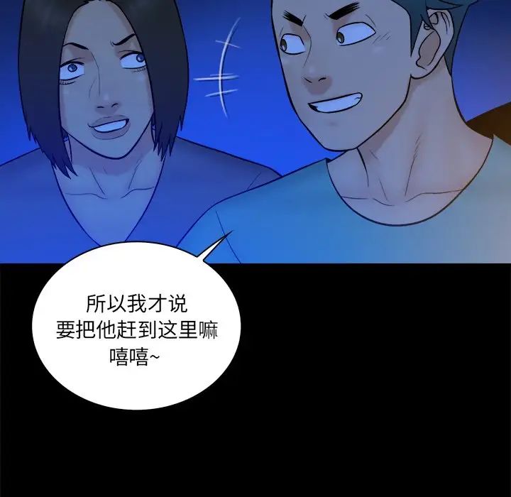真命天女找寻记第26话