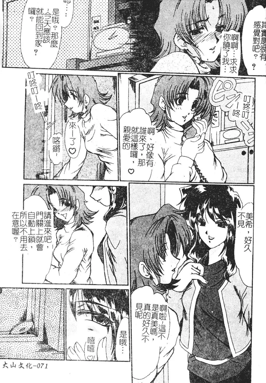 [深田拓士]人妻凌辱[中文][深田拓士]人妻凌辱[中文]