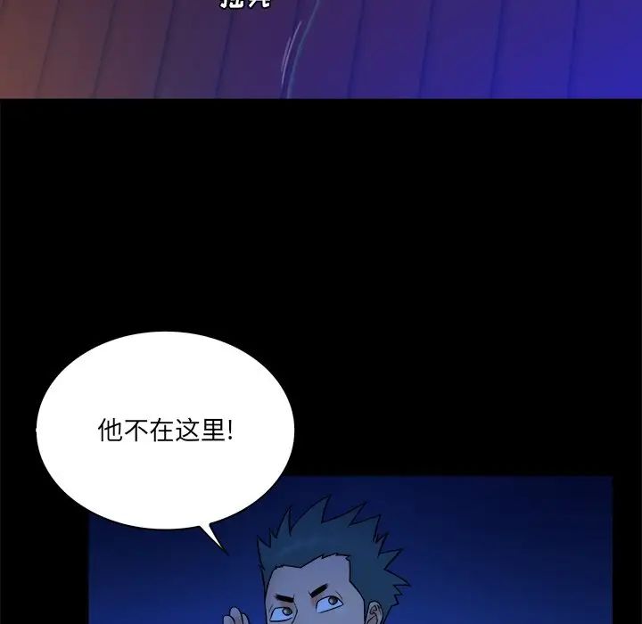 真命天女找尋記第26话