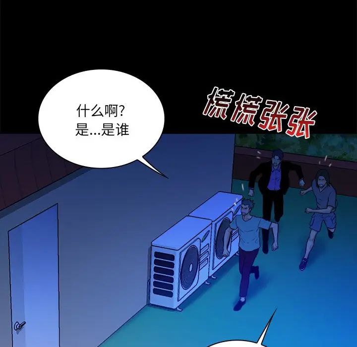 真命天女找尋記第26话