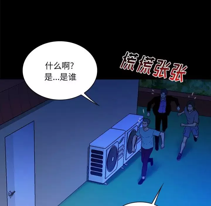 真命天女找尋記第26话