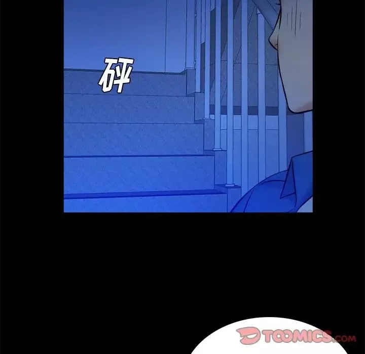 真命天女找尋記第26话