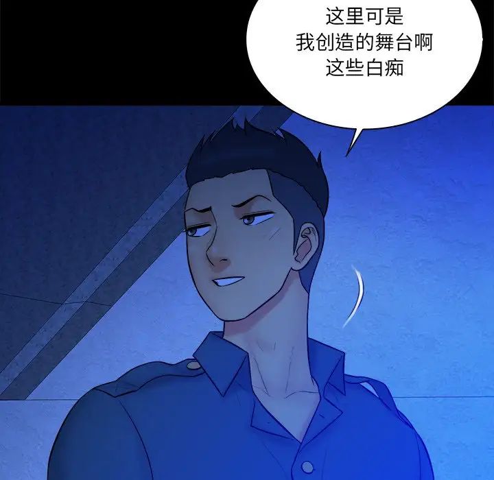 真命天女找尋記第26话